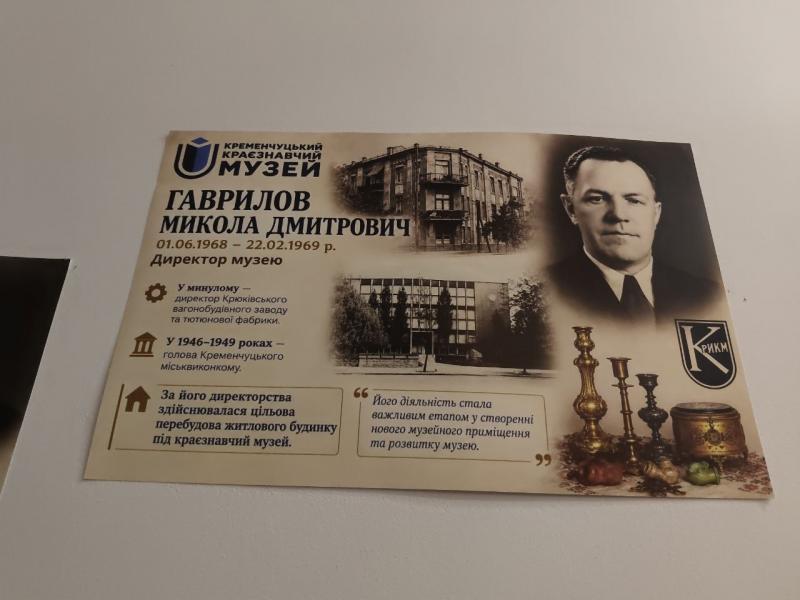 «Кожен може відчути себе директором»: у Кременчуцькому краєзнавчому музеї портрети керівників розмістили у коридорі