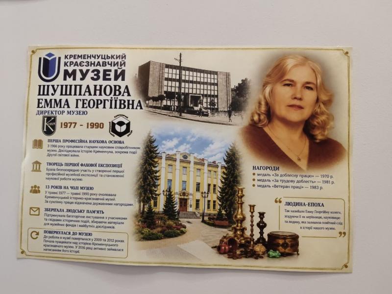 «Кожен може відчути себе директором»: у Кременчуцькому краєзнавчому музеї портрети керівників розмістили у коридорі