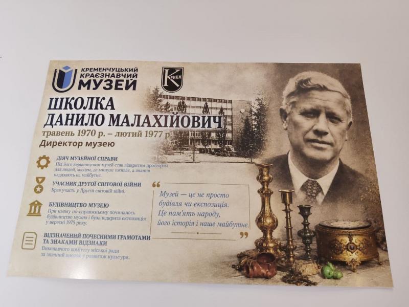 «Кожен може відчути себе директором»: у Кременчуцькому краєзнавчому музеї портрети керівників розмістили у коридорі