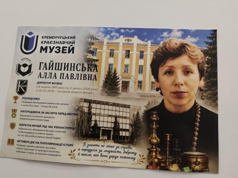 «Кожен може відчути себе директором»: у Кременчуцькому краєзнавчому музеї портрети керівників розмістили у коридорі