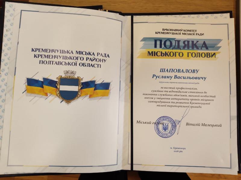 Малецький на сесії нагородив своїх підлеглих, засновника кременчуцького дзюдо та молодого спортсмена
