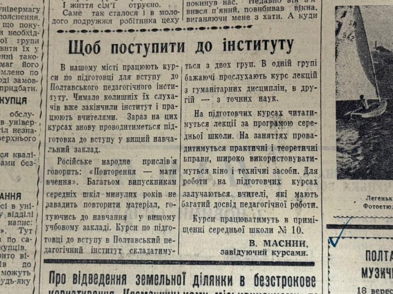 Нічна пастка для 120 театралів, боротьба за п’ятиденку та скарги на перукарів: яким був Кременчук 17 вересня 1966 року