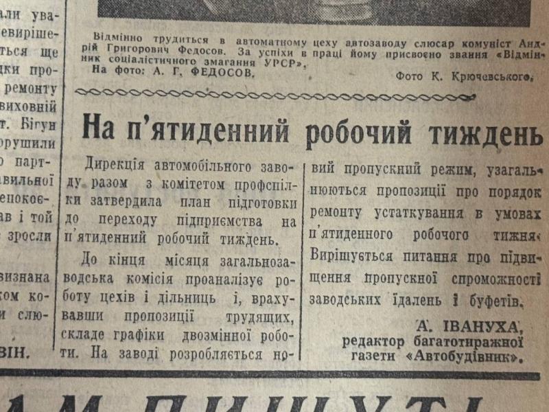 Нічна пастка для 120 театралів, боротьба за п’ятиденку та скарги на перукарів: яким був Кременчук 17 вересня 1966 року