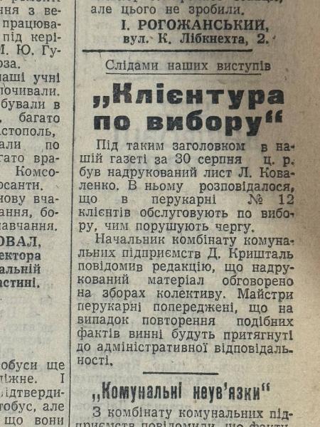 Нічна пастка для 120 театралів, боротьба за п’ятиденку та скарги на перукарів: яким був Кременчук 17 вересня 1966 року