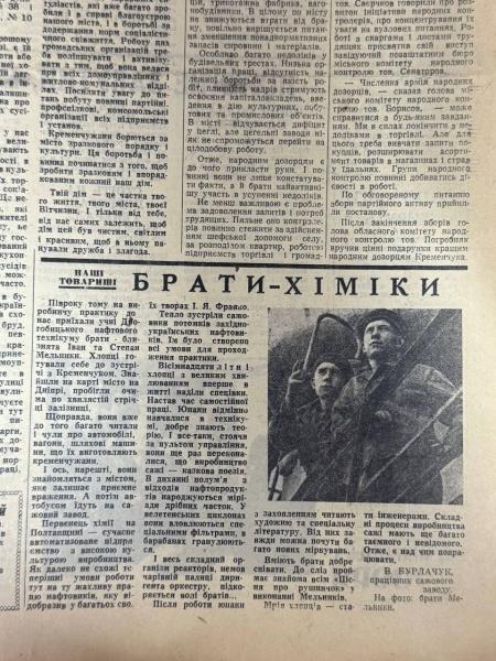 Нічна пастка для 120 театралів, боротьба за п’ятиденку та скарги на перукарів: яким був Кременчук 17 вересня 1966 року