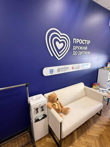 У Кременчуці відкрили два «Простори, дружні до дитини»: що там буде