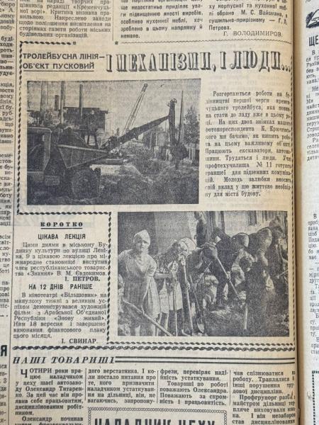 Занедбані паркани, подарунок книголюба та дебош в автобусі: яким був Кременчук 22 вересня 1966 року