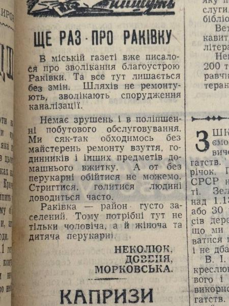 Занедбані паркани, подарунок книголюба та дебош в автобусі: яким був Кременчук 22 вересня 1966 року