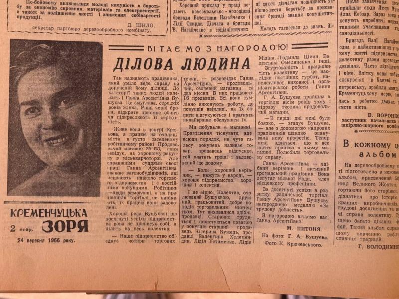 Нові деталі на вагонобудівному, ДТП із дітьми та ансамбль «Мелодія»: яким був Кременчук 24 вересня 1966 року