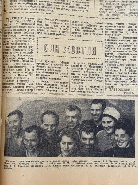 Нові деталі на вагонобудівному, ДТП із дітьми та ансамбль «Мелодія»: яким був Кременчук 24 вересня 1966 року