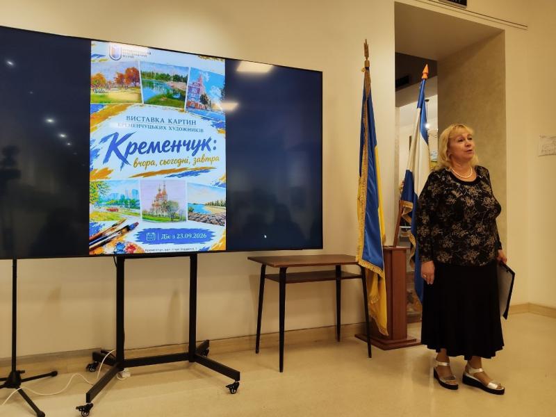 Картини, дощ і ювілей прапора Кременчука: як у музеї відкривали виставку про місто