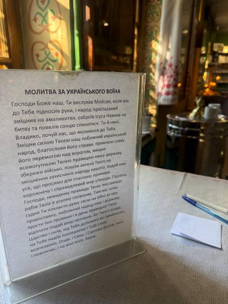 «Наша замучена, але вільна земля»: у Кременчуці на Покрову молилися за Україну