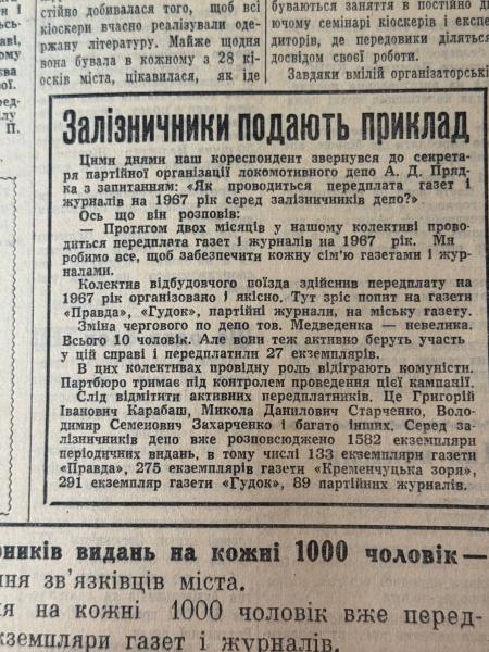 Полювання на раціоналізаторів, черги за газетами та комунальні скарги: яким був Кременчук 4 жовтня 1966 року