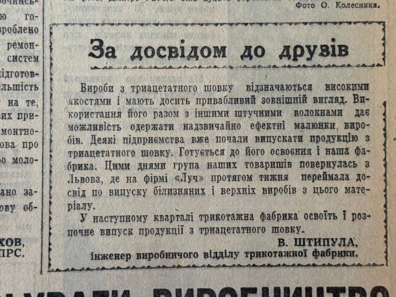 Шовк на фабриці, чай на Раківці, ярмарки та тепловози: яким був Кременчук 6 жовтня 1966 року