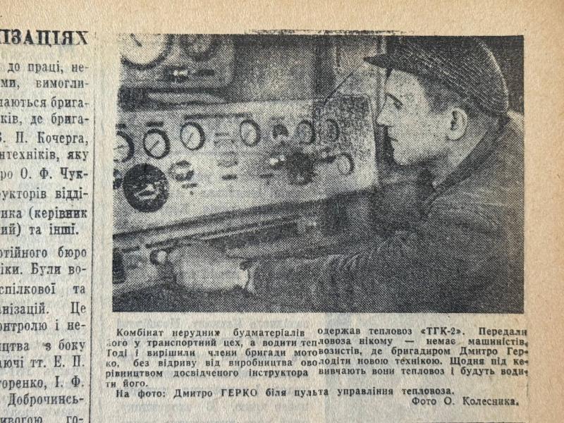 Шовк на фабриці, чай на Раківці, ярмарки та тепловози: яким був Кременчук 6 жовтня 1966 року