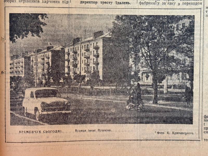 Шовк на фабриці, чай на Раківці, ярмарки та тепловози: яким був Кременчук 6 жовтня 1966 року