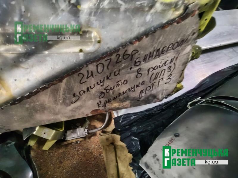 Яка ворожа «гидота» атакує Кременчук з неба і при чому тут «пісюни»