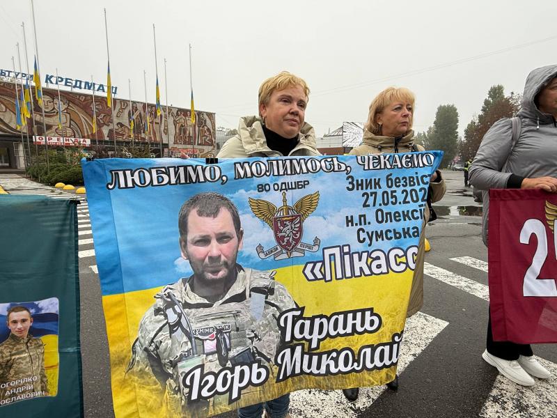 «Ми — їхній голос»: у Кременчуці рідні зниклих безвісти та полонених знову вийшли на акцію