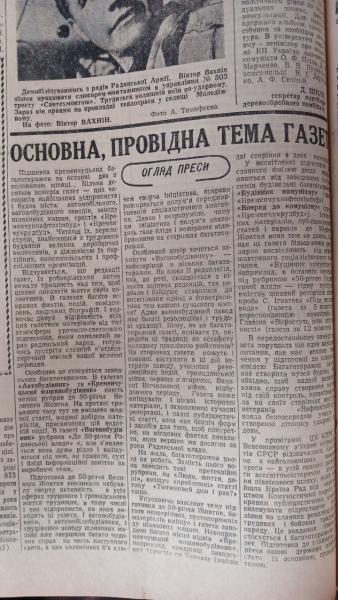 120 автобусів на маршрутах і 32 мільйони цигарок понад план: про що писала «Кременчуцька зоря»
