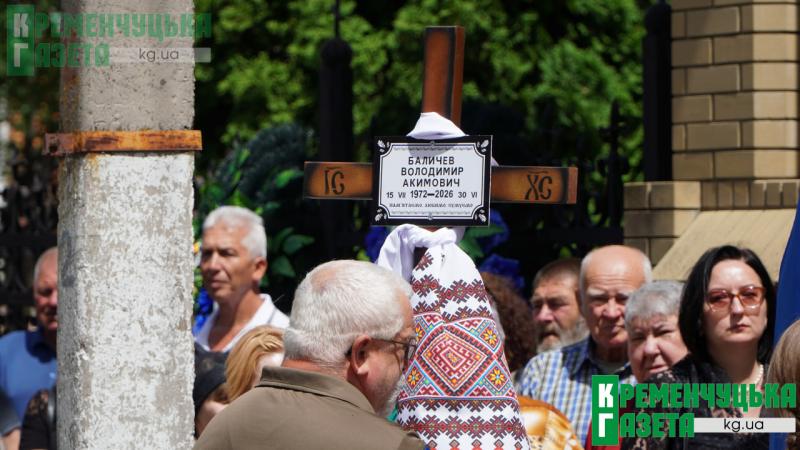 «Коли потрібно було рятувати хлопців – він їхав»: Кременчук попрощався із сержантом Володимиром Баличевим із позивним «Балу»