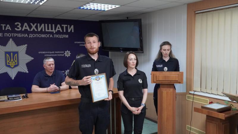 У Кременчуці відзначили поліцейських з нагоди 11-ї річниці створення Національної поліції України