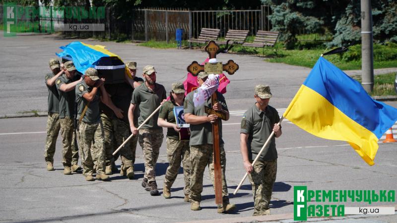 «Такі молоді хлопці не повинні гинути»: у Кременчуці попрощалися із 25-річним Захисником Владиславом Хоменком