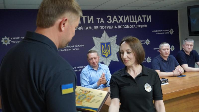 У Кременчуці відзначили поліцейських з нагоди 11-ї річниці створення Національної поліції України