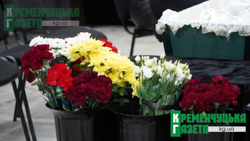 Життя обірвалося у морозний лютневий день: Кременчкук прощається із молодим Захисником Романом Ляшенком