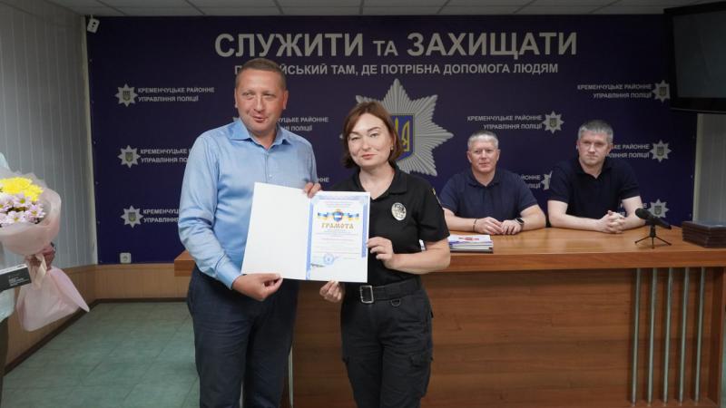 У Кременчуці відзначили поліцейських з нагоди 11-ї річниці створення Національної поліції України
