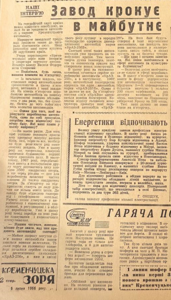 Спека, КрАЗи та велике будівництво: яким був день 5 липня у   років тому