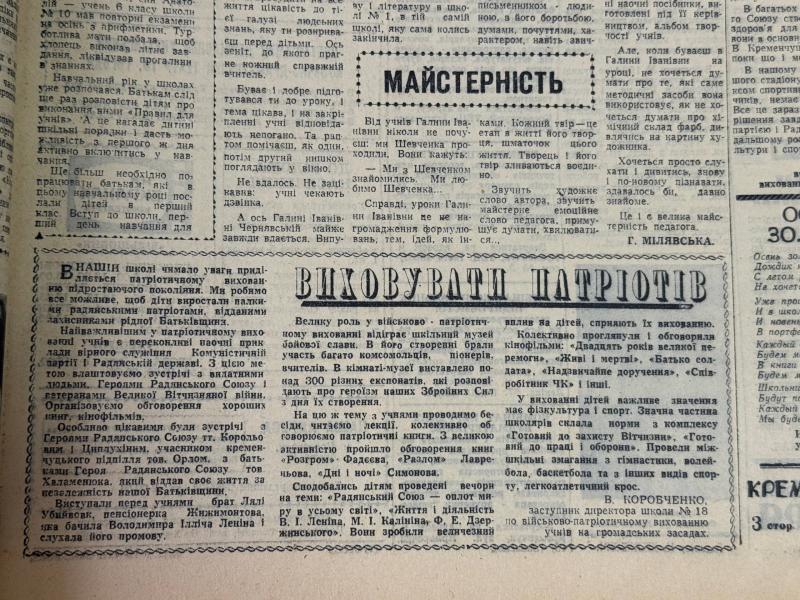 Лижі для шкіл, черги за морквою та триумф вагонобудівників: яким був перший осінній день 1966-го у Кременчуці