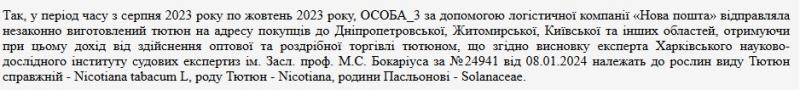 Ціна дешевої «самокрутки», або Як кременчуцьке тютюнове підпілля вимиває мільйони з оборонного бюджету