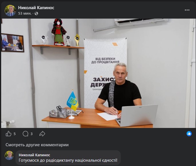 «Лист, який не закінчується»: як у Кременчуці разом із усією країною писали радіодиктант єдності