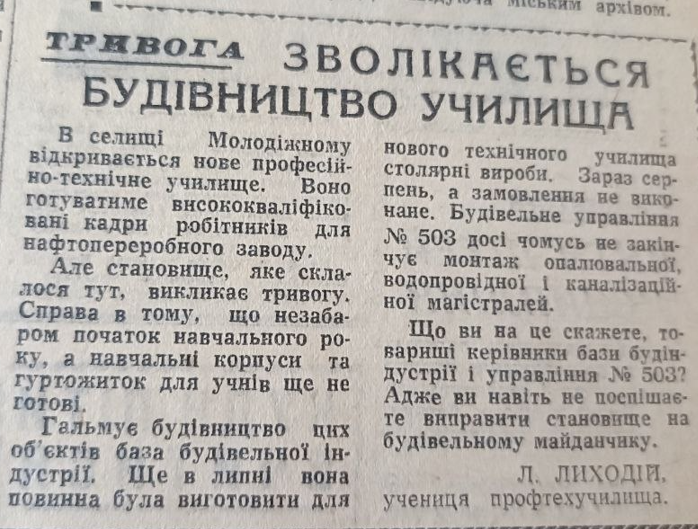 Кафе без кави, футбол і будівництво училища: один день із життя Кременчука 1966 року
