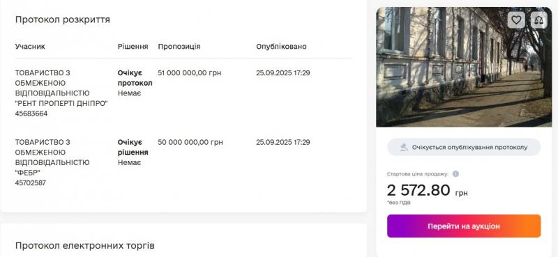 Від символічних 2 тисяч до 51 мільйона: як у Кременчуці продавали будівлю колишньої автошколи