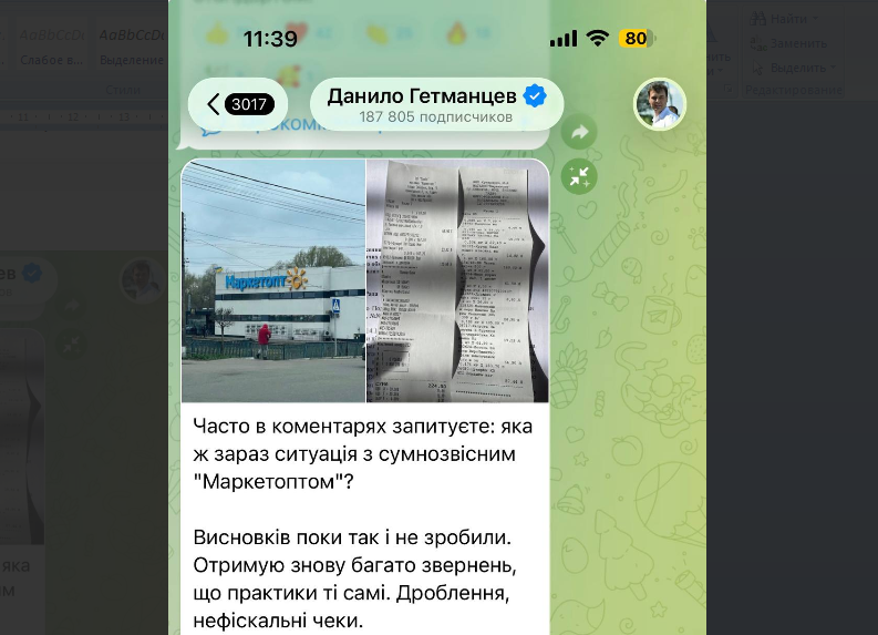 У Кременчуці столичні правоохоронці в балаклавах проводять обшуки