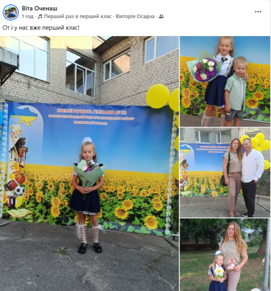 Із тривогами і лінійками в укритті: як у Кременчуці діти і батьки зустрічають 1 вересня (Доповнюється)