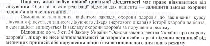 "Виписка", що коштувала життя: загадкове зникнення пацієнта в кременчуцькій лікарні завершилося трагедією