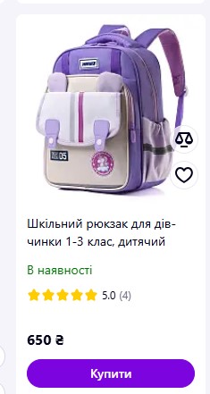 Українцям виплатять 5000 грн перед школою: хто отримає гроші та скільки коштує зібрати дитину в Кременчуці