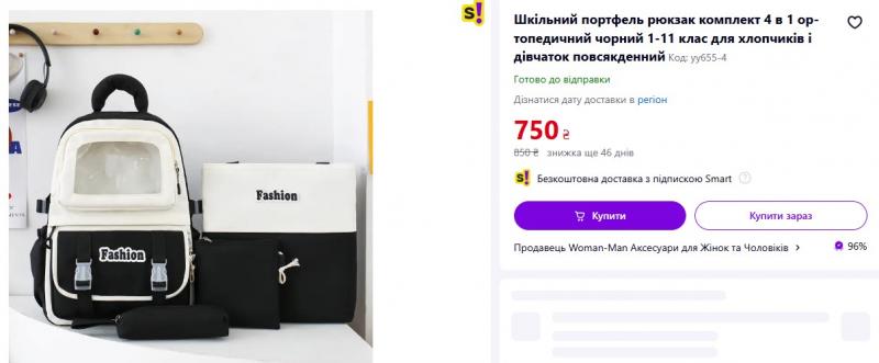 Українцям виплатять 5000 грн перед школою: хто отримає гроші та скільки коштує зібрати дитину в Кременчуці
