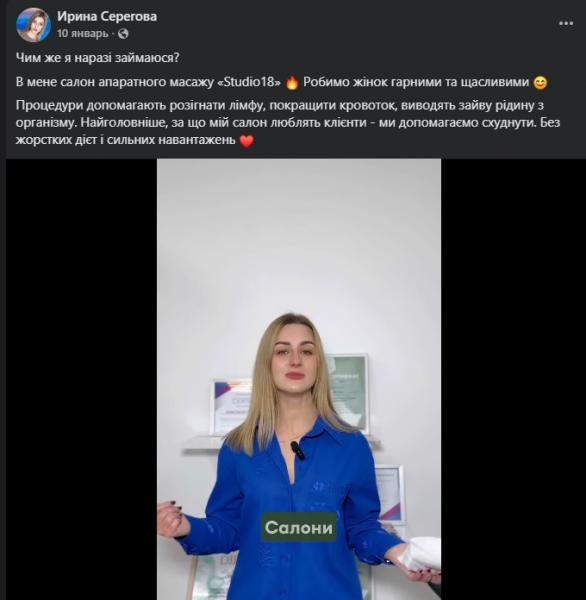 Колишня журналістка КТРК і кременчужанин, голова спілки споживачів компослуг керують фірмою, яка торгує світлом по Україні