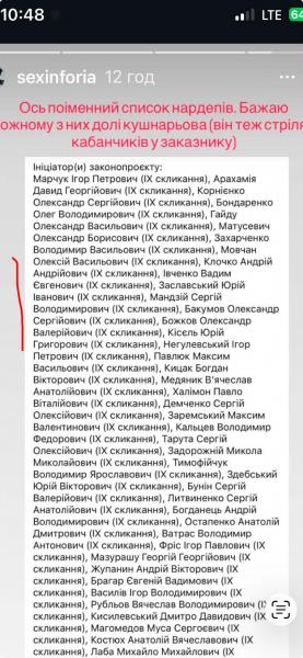 Бенкет під час рашистської чуми: відомий еколог виступає проти “мисливського закону”, а у соцмережах шлють прокляття депутатам, у тому числі і Мовчану