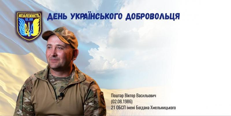 Поштові конверти нагадуватимуть про двох добровольців з Кременчука