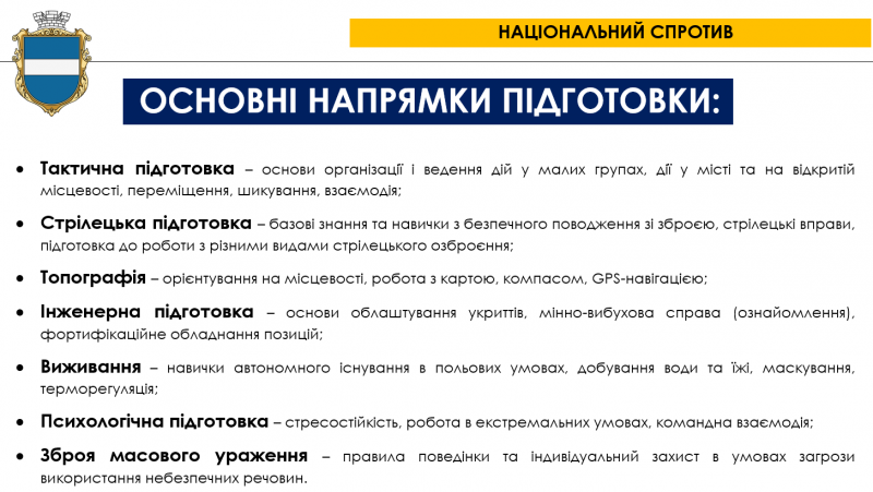 «Навчаться воювати чи виживати?» — у Кременчуці запрацював Центр нацспротиву