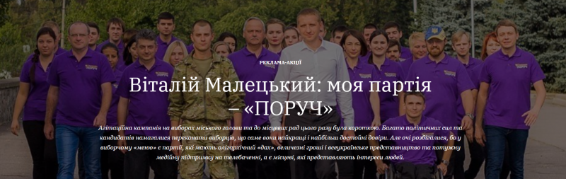 «Мене цинічно використали під час виборів»: кременчуківець Костянтин Кууск висловився про Віталія Малецького