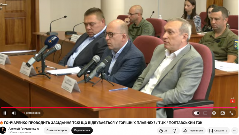 «З понеділка зупиняємося»: Полтавський ГЗК може призупинити роботу через брак обігових коштів