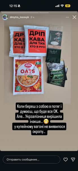 Потяг Київ–Кременчук затримався через евакуацію пасажирів: керівник райадміністрації поділився досвідом