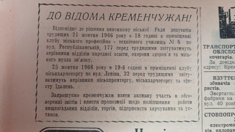 120 автобусів на маршрутах і 32 мільйони цигарок понад план: про що писала «Кременчуцька зоря»