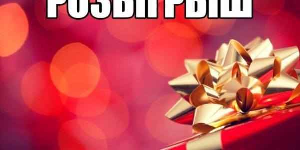 «Кременчугская газета» разыграла билеты на выставку бабочек