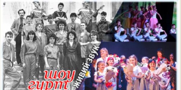 «Кременчугская газета» приглашает на концерт шоу-группы «Молодость»